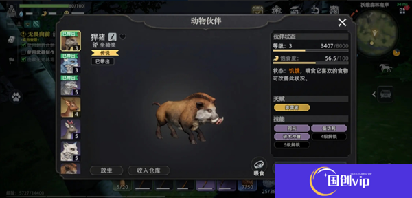 荒原曙光舒适游戏需要抓取的三种宠物