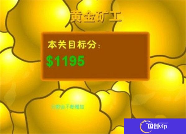 黄金矿工双人联机版