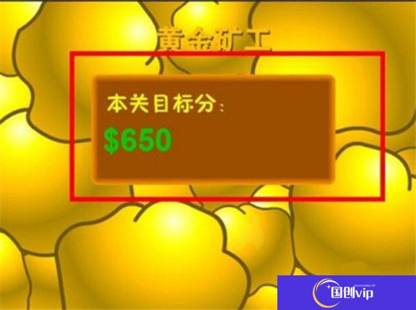 黄金矿工双人联机版