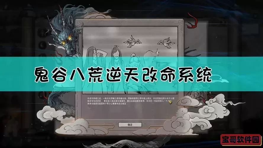 鬼谷八荒最强水修-鬼谷八荒最强水修逆天改命图3