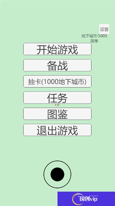 萌萌地下城2
