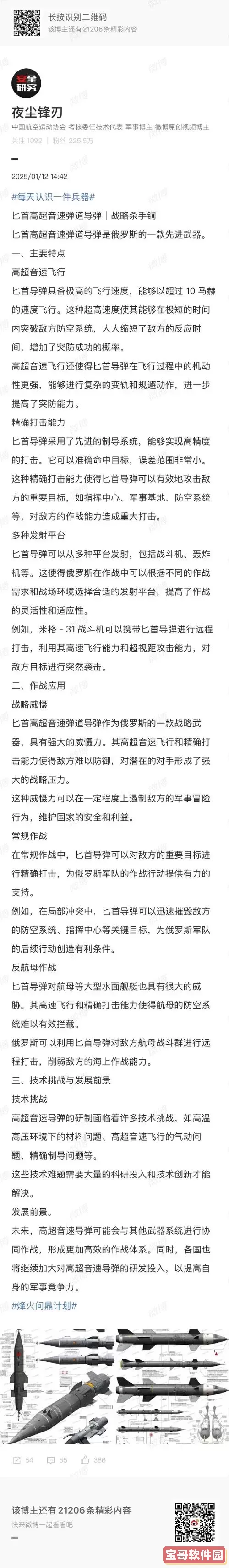 激战2钢背兽位置及挑战难点详解