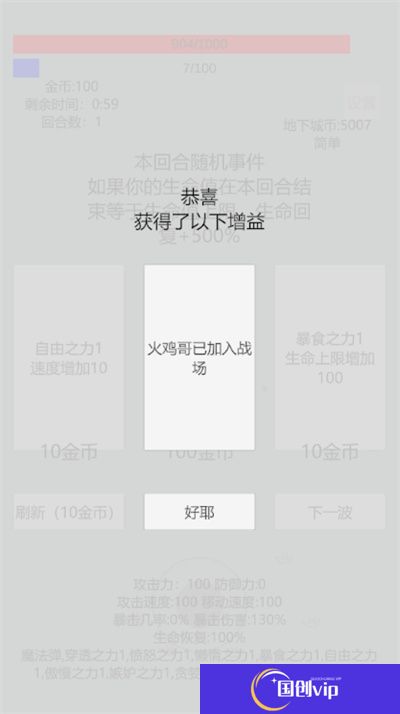 萌萌地下城2