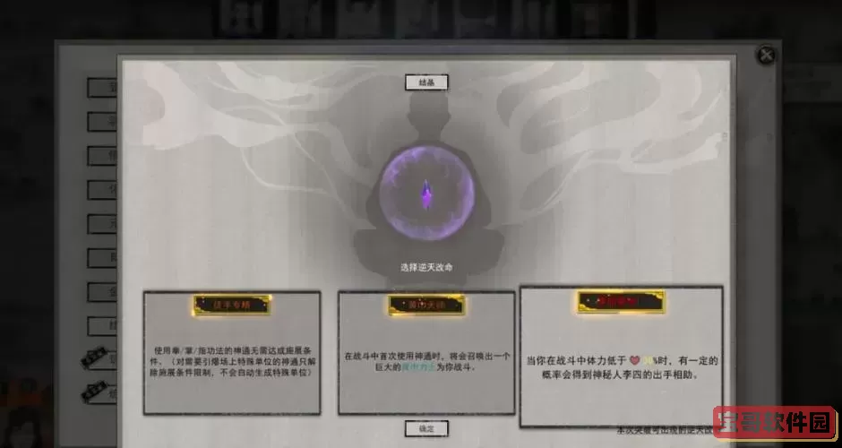 鬼谷八荒最强水修-鬼谷八荒最强水修逆天改命图2